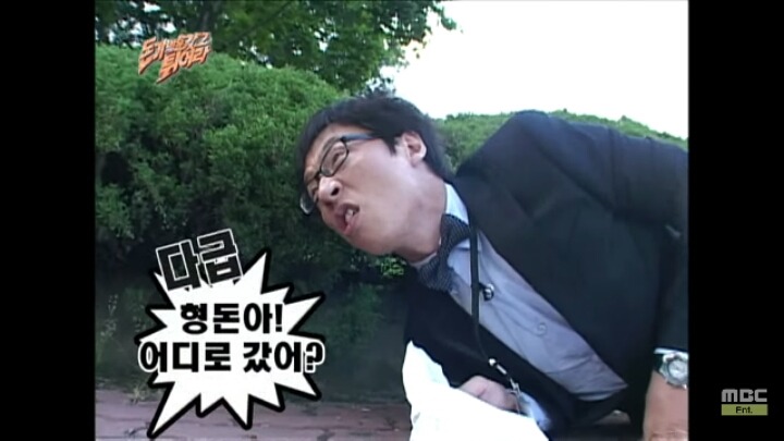 [무한도전] 잠복하다가 어이없어서 빵 터진 유재석ㅋㅋㅋㅋ | 인스티즈