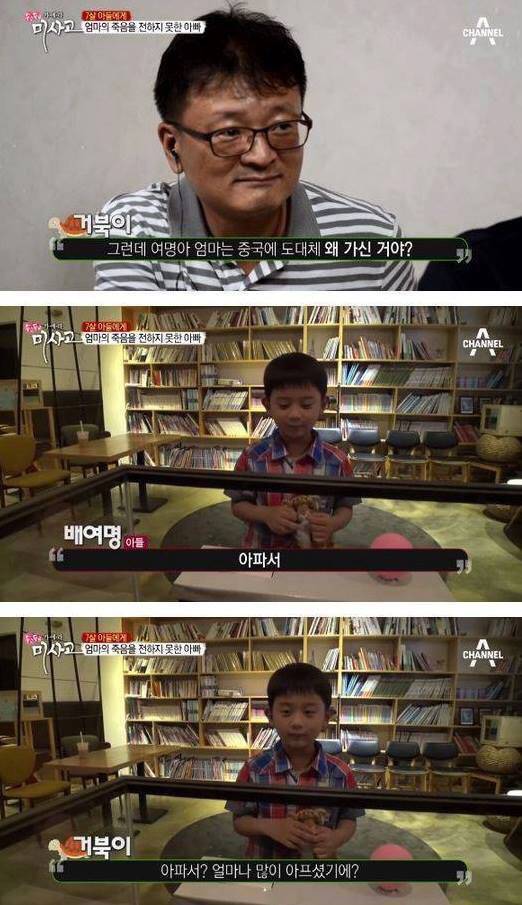 7살 아들에게 엄마의 죽음을 알리는 아빠 | 인스티즈