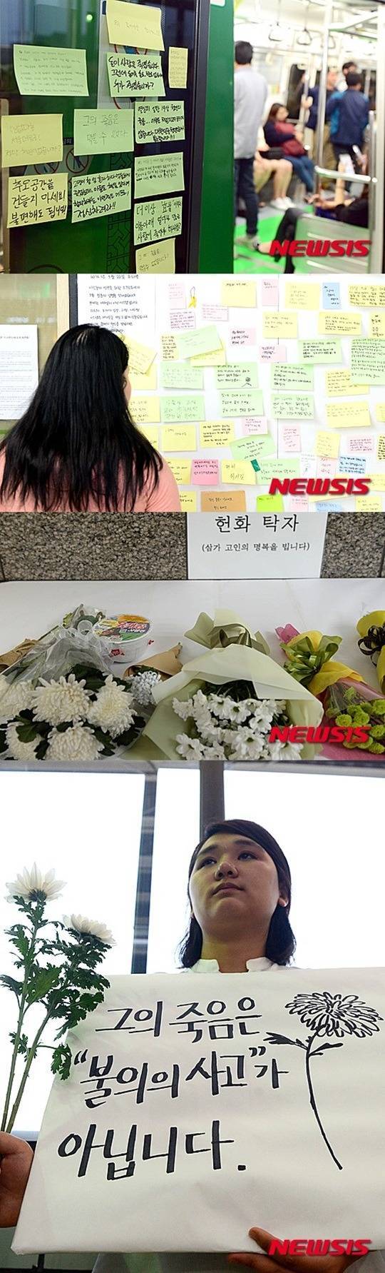 구의역 스크린도어 용역 수리공의 마지막 소지품 | 인스티즈