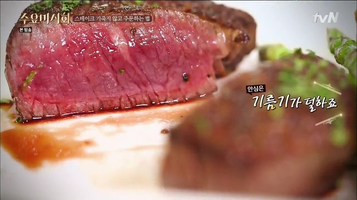 [수요미식회] 최현석 셰프가 알려주는 스테이크 주문하는 법.jpg | 인스티즈
