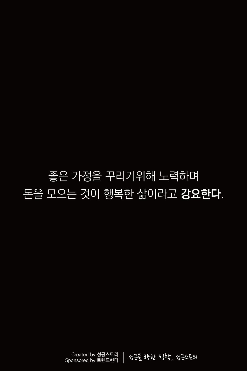 스티브 잡스가 말하는 인생의 단 한가지 비밀 | 인스티즈