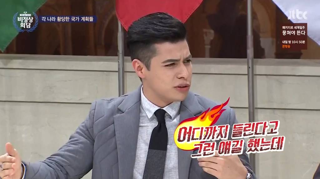 비정상회담 각 나라의 황당한 국가 계획들(feat.대한민국 출산지도) | 인스티즈