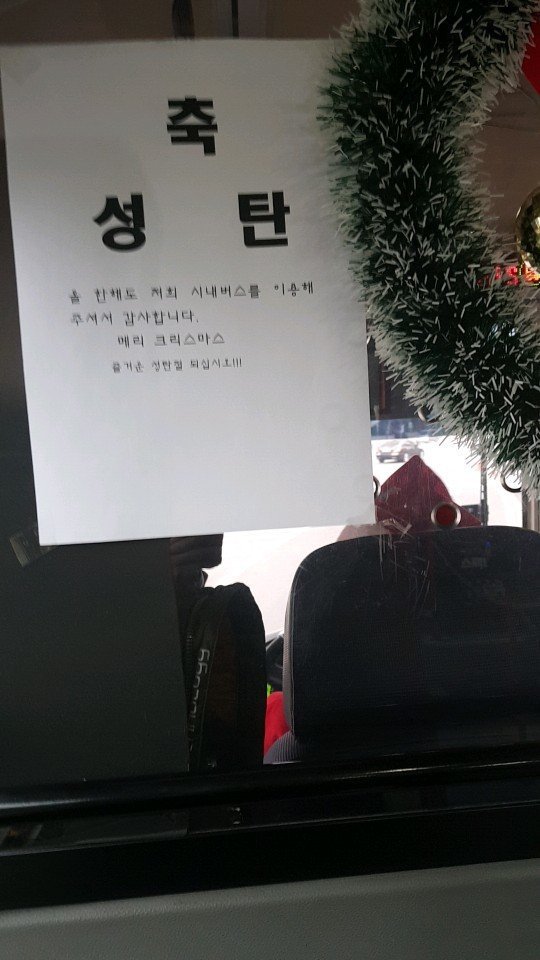 메리크리스마스 호호호 | 인스티즈