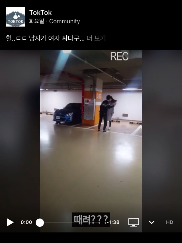 데이트 폭력을 소재로 사용하는 화장품 광고 | 인스티즈