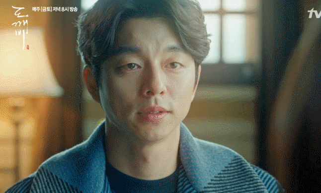 [도깨비] 5화 엔딩.gif | 인스티즈