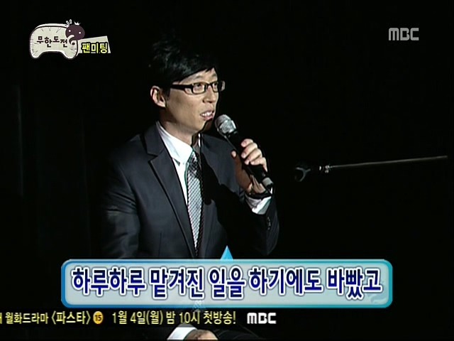 무명시절 유재석의 기도 | 인스티즈