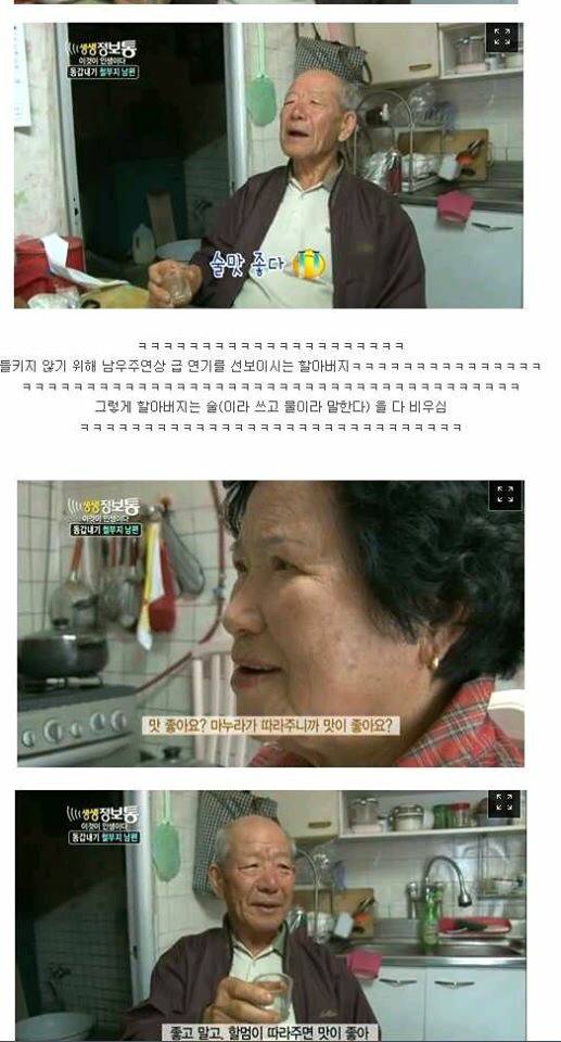 술을 사랑하는 할아버지가 사는법 | 인스티즈