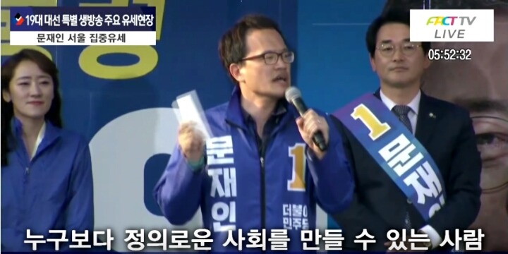 박주민 의원 "나는 왜 문재인인가" | 인스티즈