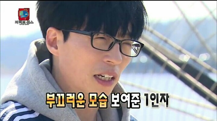 [무한도전] 헬기 몰카에 당한 1인자 유재석 | 인스티즈