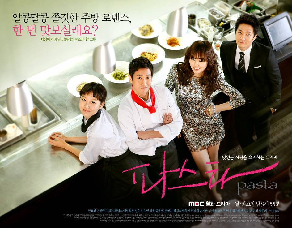 주관적인 2010년 이후 mbc로코 2TOP 파스타 vs 최고의사랑.jpg | 인스티즈