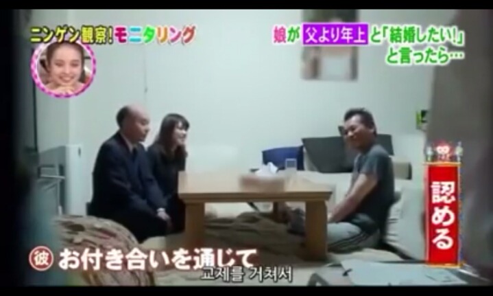 딸이 나이 많은 남자를 데리고 왔을 때 (실험카메라) | 인스티즈