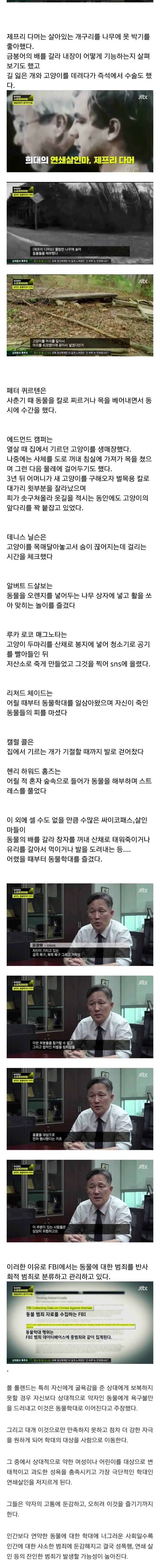 세계 살인마들의 특징...jpg | 인스티즈