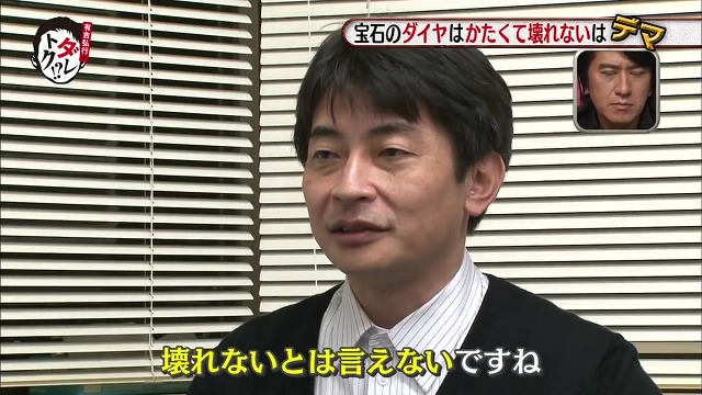 다이아몬드가 지구상 가장 단단하고 깨지지않는다고? 하지뭬! (일본예능캡쳐) | 인스티즈