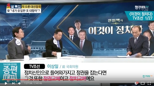 박근혜가 공약 안지킨건 문재인때문 | 인스티즈