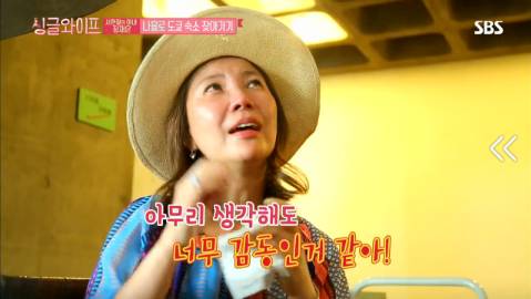 [싱글라이프] 서현철 아내 김재은 나홀로 도쿄 숙소 찾아가기 | 인스티즈