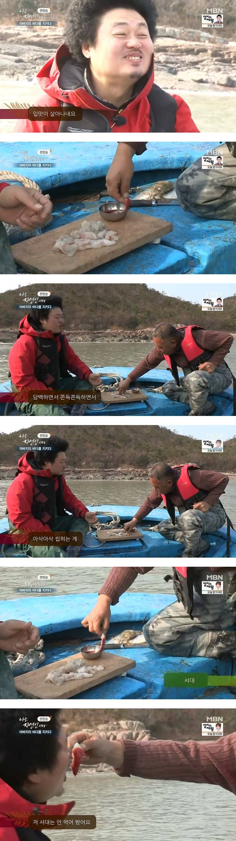 나는 자연인이다 - 아버지의 바다를 지키다 - | 인스티즈