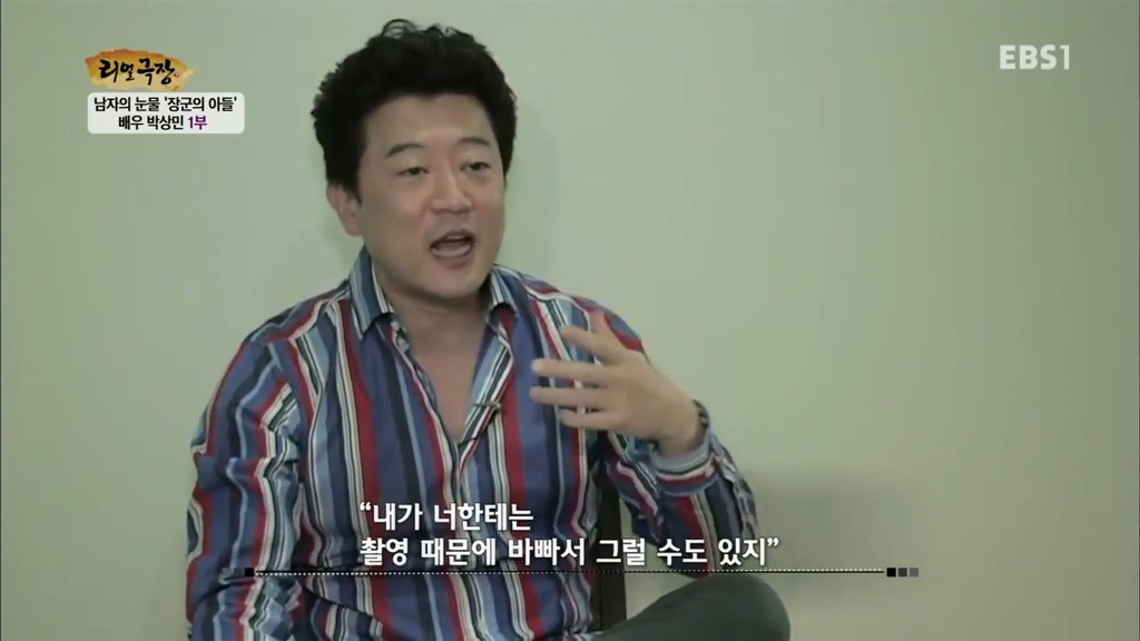 박상민 이혼사유 | 인스티즈