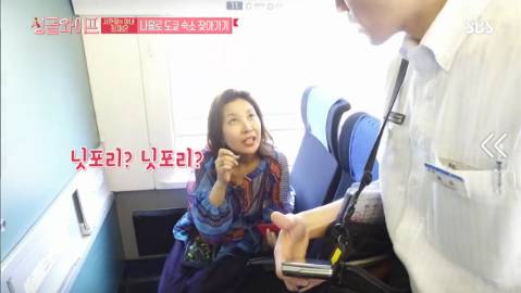 [싱글라이프] 서현철 아내 김재은 나홀로 도쿄 숙소 찾아가기 | 인스티즈