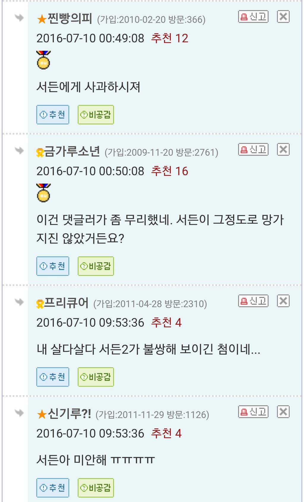 오버워치 vs LoL vs 서든어택2 주말 게임 3파전 ... 이용자는 즐거워 | 인스티즈