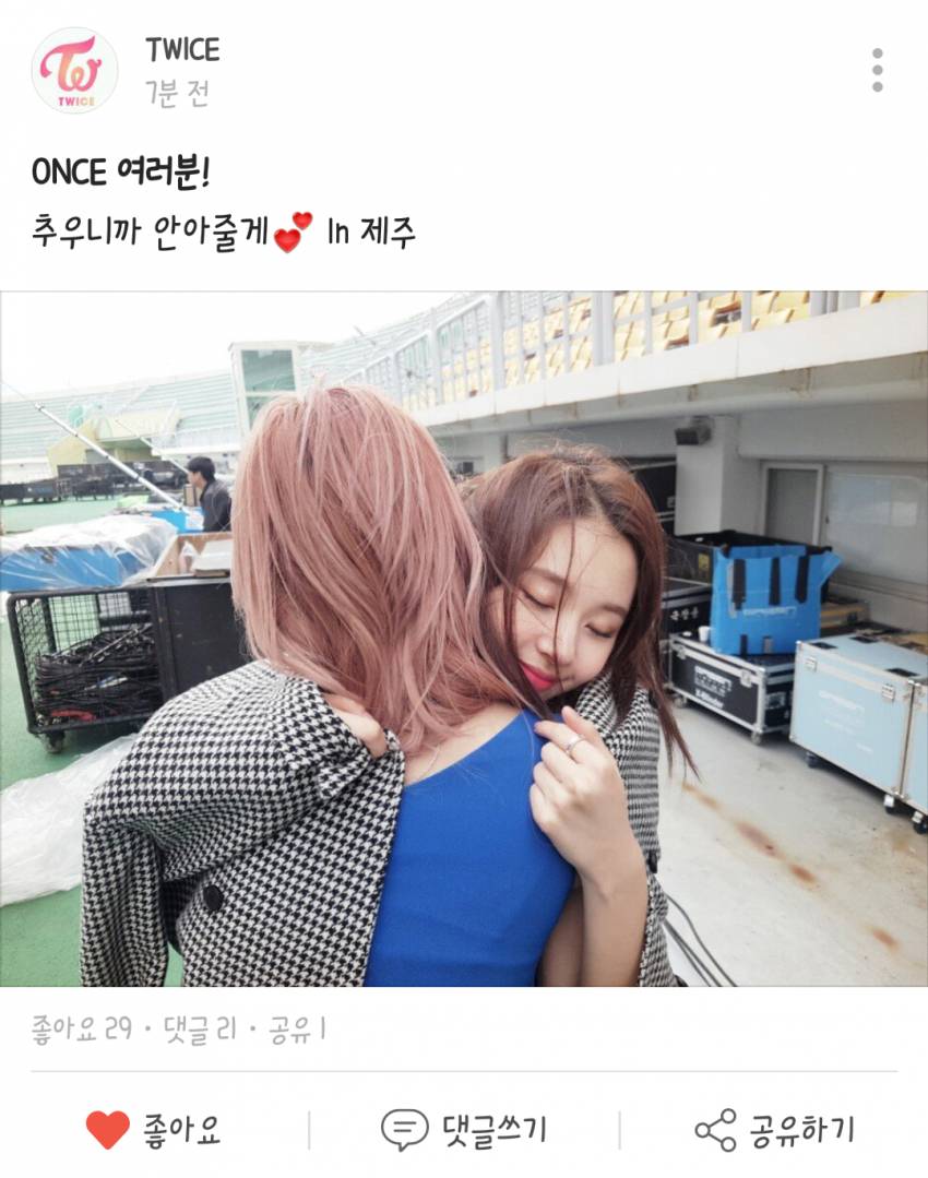 트와이스)공식 카카오에 올라온 채영-모모 사나-다현 | 인스티즈