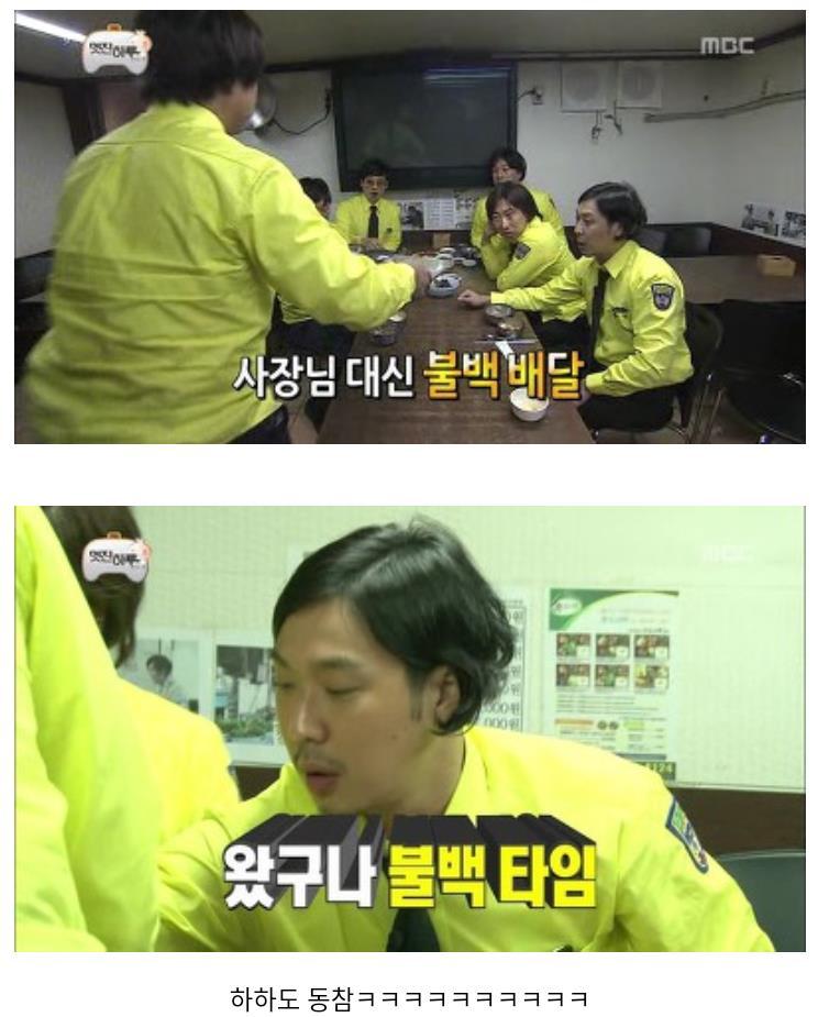 무한도전 정준하 전설의 돼지불백.jpg | 인스티즈