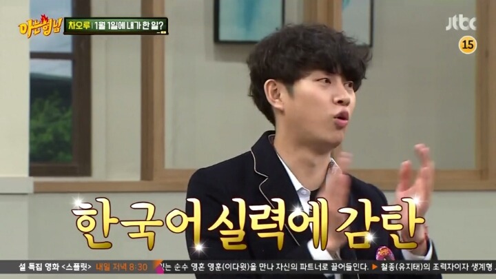 아형) 퀴즈 풀다보면 언제나 마무리는.. | 인스티즈