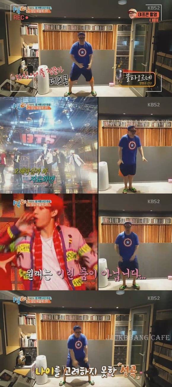 데프콘이 방탄소년단 춤을 추면 안되는 이유.gif | 인스티즈