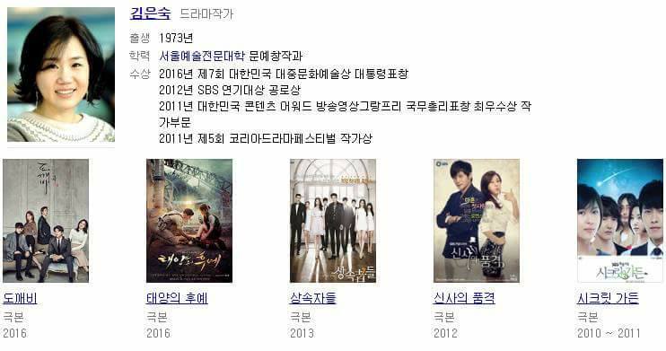 드라마 했다하면 무조건 대박나는 작가 | 인스티즈