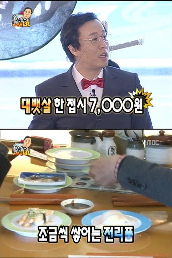 무도 레전드 전자두뇌 정총무 | 인스티즈