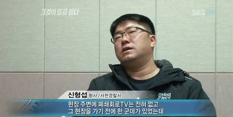 그것이알고싶다 기동슈퍼 1편 | 인스티즈