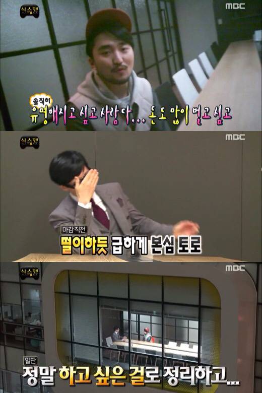 [무한도전] 뇌파조종 의심되는 유병재 의식의 흐름 인터뷰ㅋㅋㅋㅋ | 인스티즈