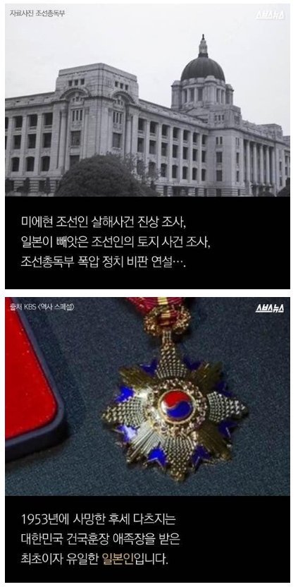 의열단을 도운 일본인 변호사 | 인스티즈