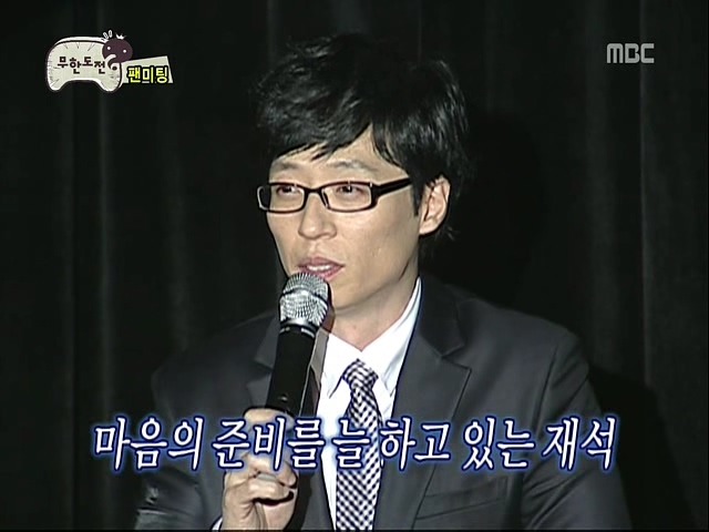 무명시절 유재석의 기도 | 인스티즈