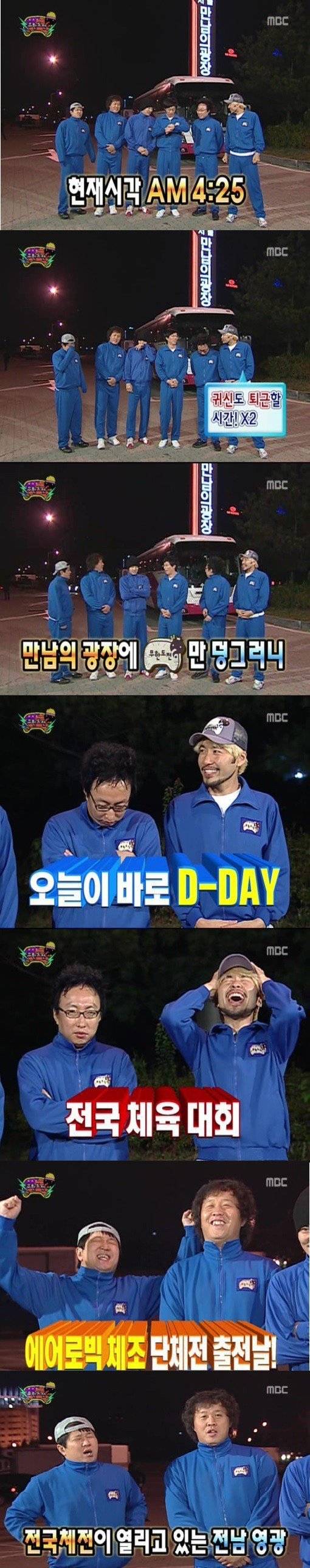 유재석이 지각한 이유.jpg | 인스티즈