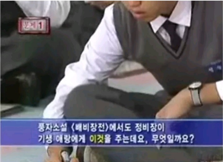 골든벨 1번 문제의 습격(저화질주의) | 인스티즈