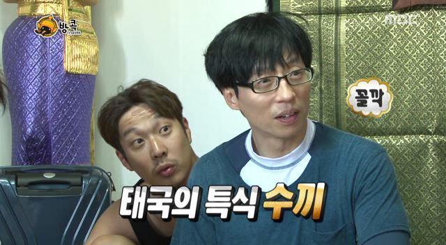 [무한도전] 나망이 배꼽잡고 웃었던 방콕특집 | 인스티즈