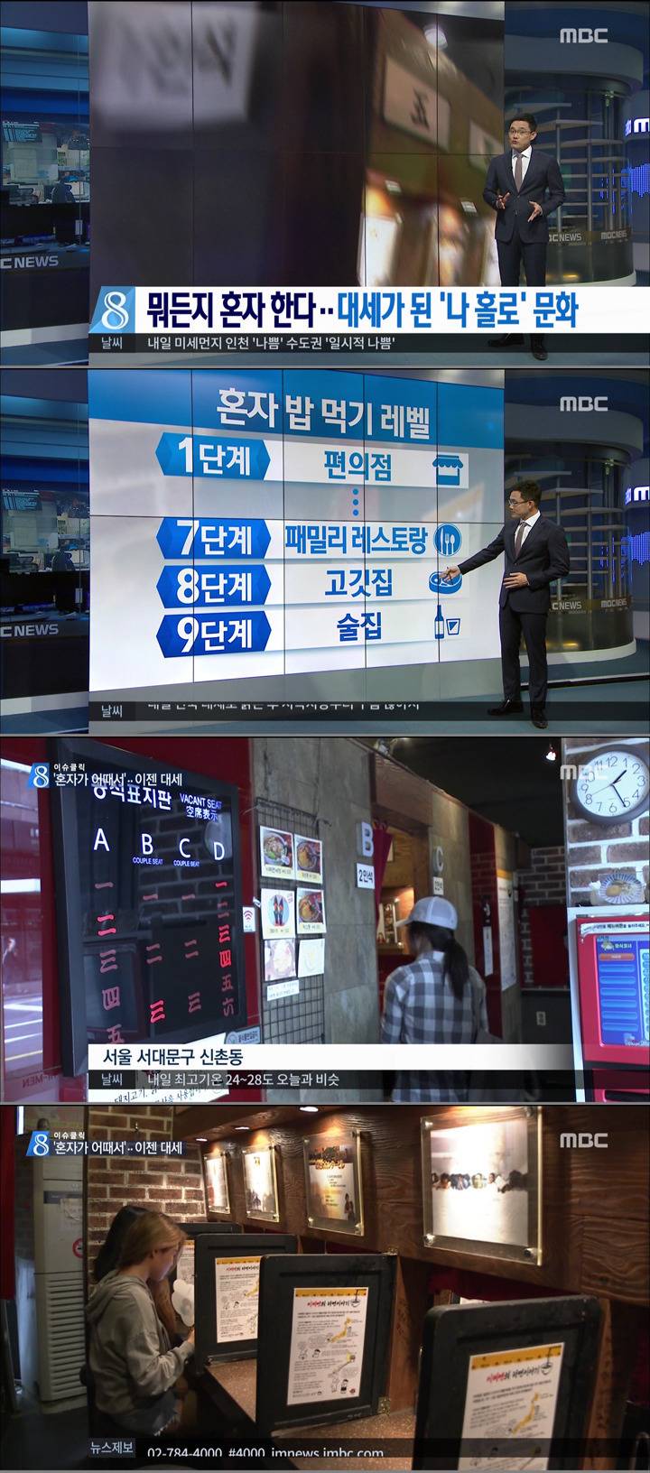 혼자가 어때서 | 인스티즈