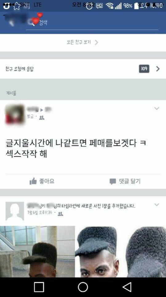 인천에서 따돌림으로 인해 여고생 투신자살.. | 인스티즈