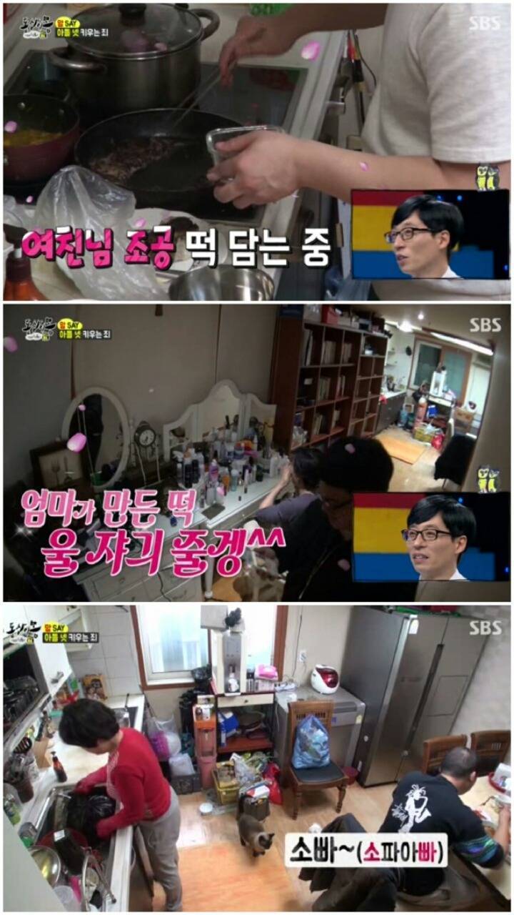 [동상이몽] 아들 넷 키우는 집.jpg | 인스티즈