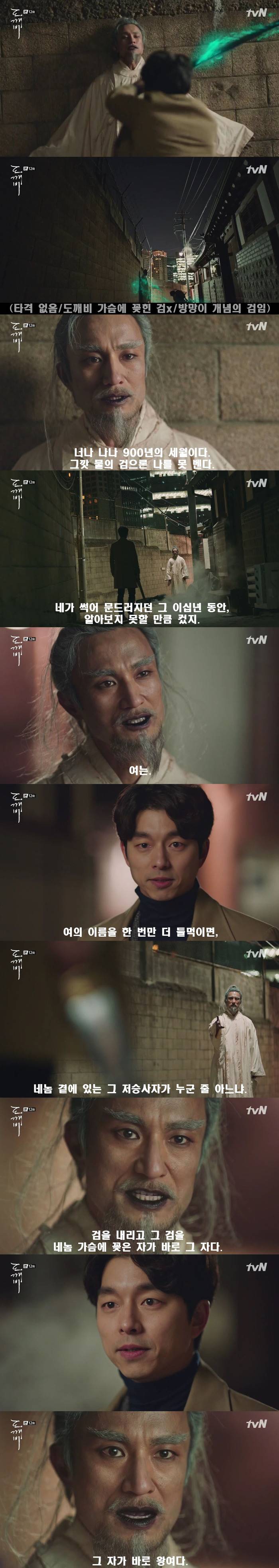 [저승사자] Ep.26 왕여 -1- (feat.도깨비/피치커플/이동욱x유인나 | 인스티즈