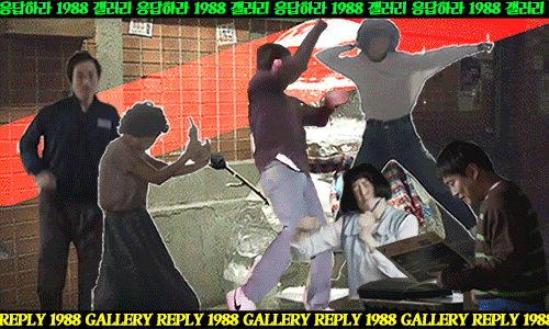 응답하라 1988이 날려먹은 설정 중 아까움류 甲 | 인스티즈