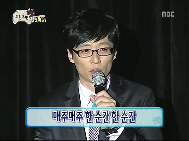 무명시절 유재석의 기도 | 인스티즈