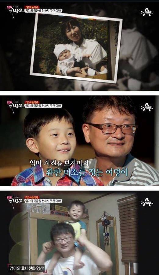 7살 아들에게 엄마의 죽음을 알리는 아빠 | 인스티즈