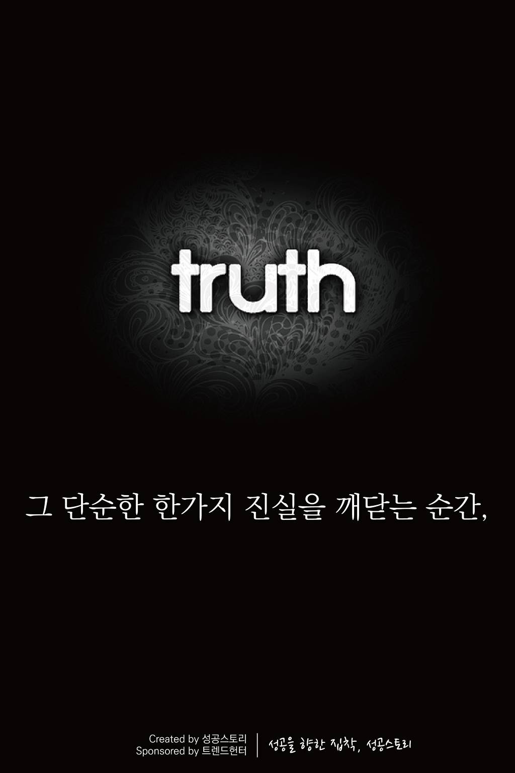 스티브 잡스가 말하는 인생의 단 한가지 비밀 | 인스티즈