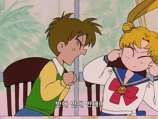 미소녀 전사 세일러문 (美少女戦士セーラームーン) 05 | 인스티즈