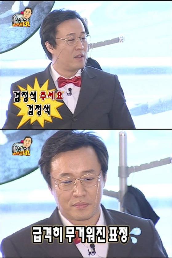 무도 레전드 전자두뇌 정총무 | 인스티즈