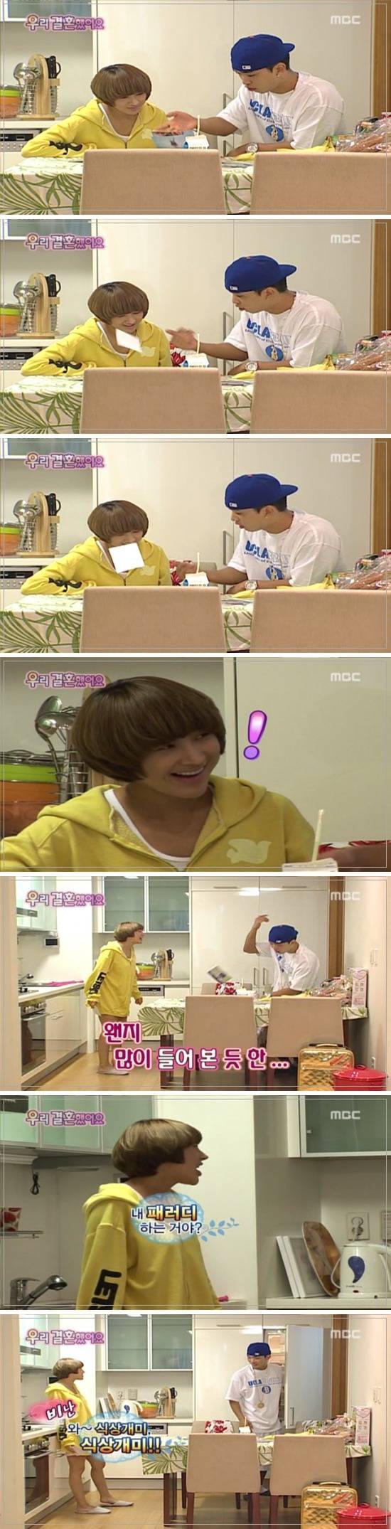 [우결1기] 서인영&크라운제이 개미커플 100일기념 웨딩촬영하기 | 인스티즈