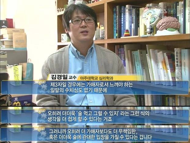 그것이 알고싶다 - 우리는 술을 왜 용서하는가? | 인스티즈