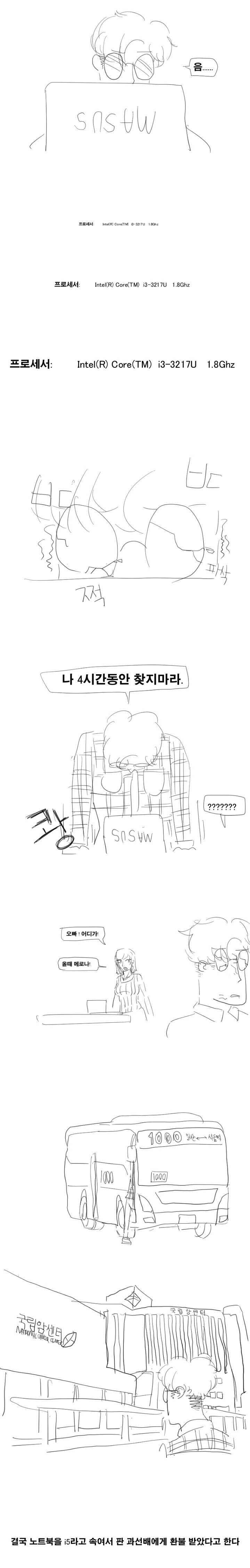 이과지옥2 | 인스티즈