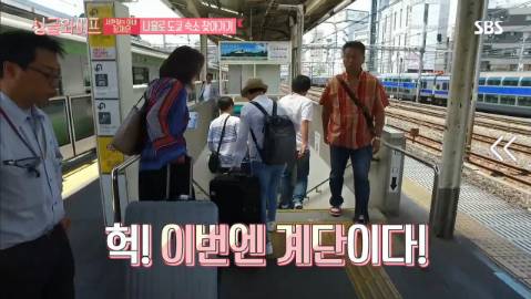 [싱글라이프] 서현철 아내 김재은 나홀로 도쿄 숙소 찾아가기 | 인스티즈